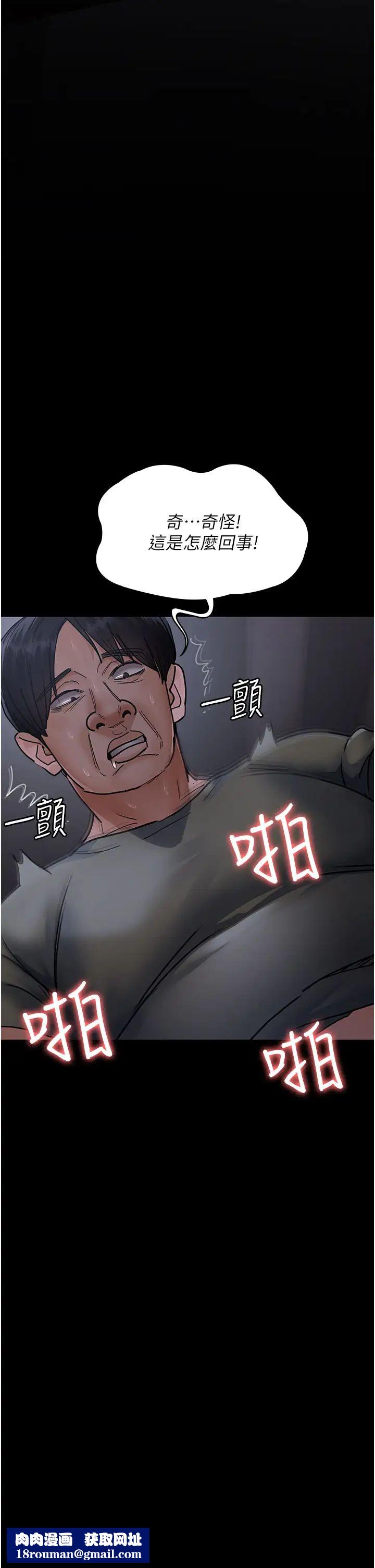 夜间诊疗室第67話-吞噬身心的致命快感