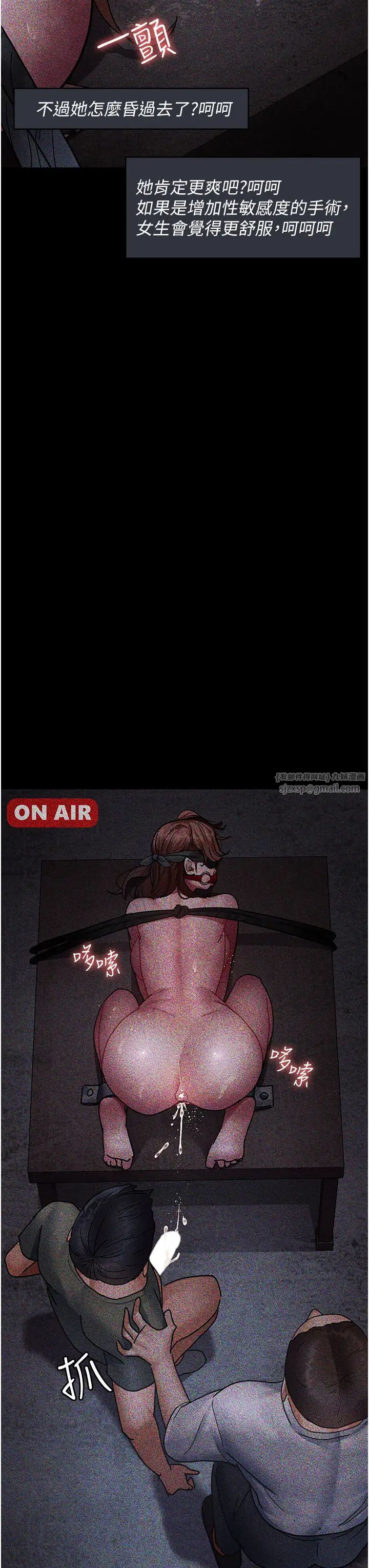 夜間診療室第67話-吞噬身心的致命快感