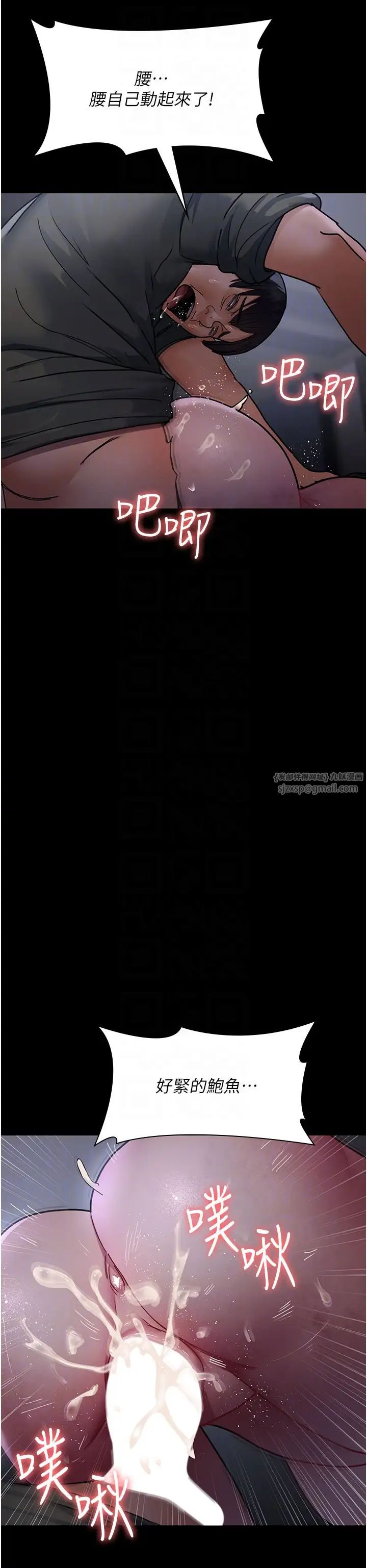 夜間診療室第67話-吞噬身心的致命快感