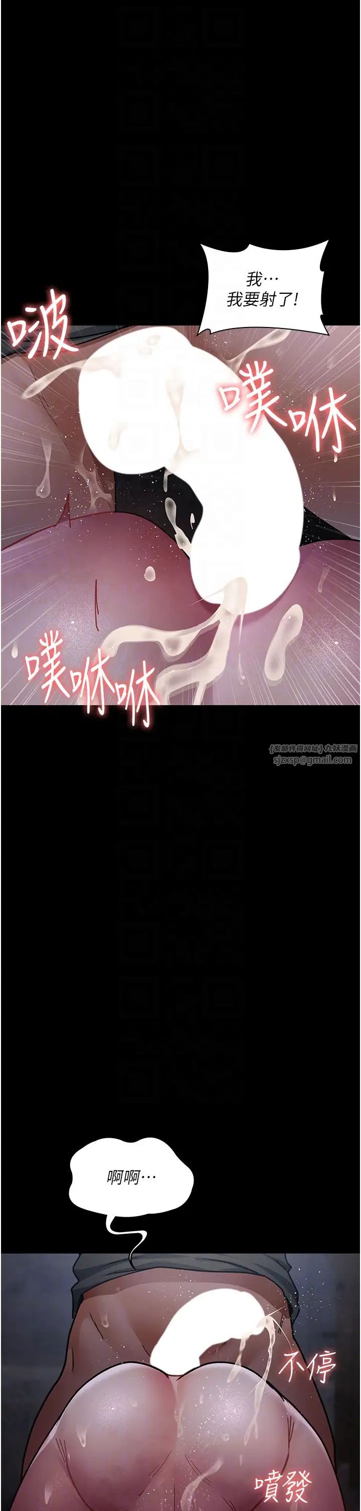 夜間診療室第67話-吞噬身心的致命快感