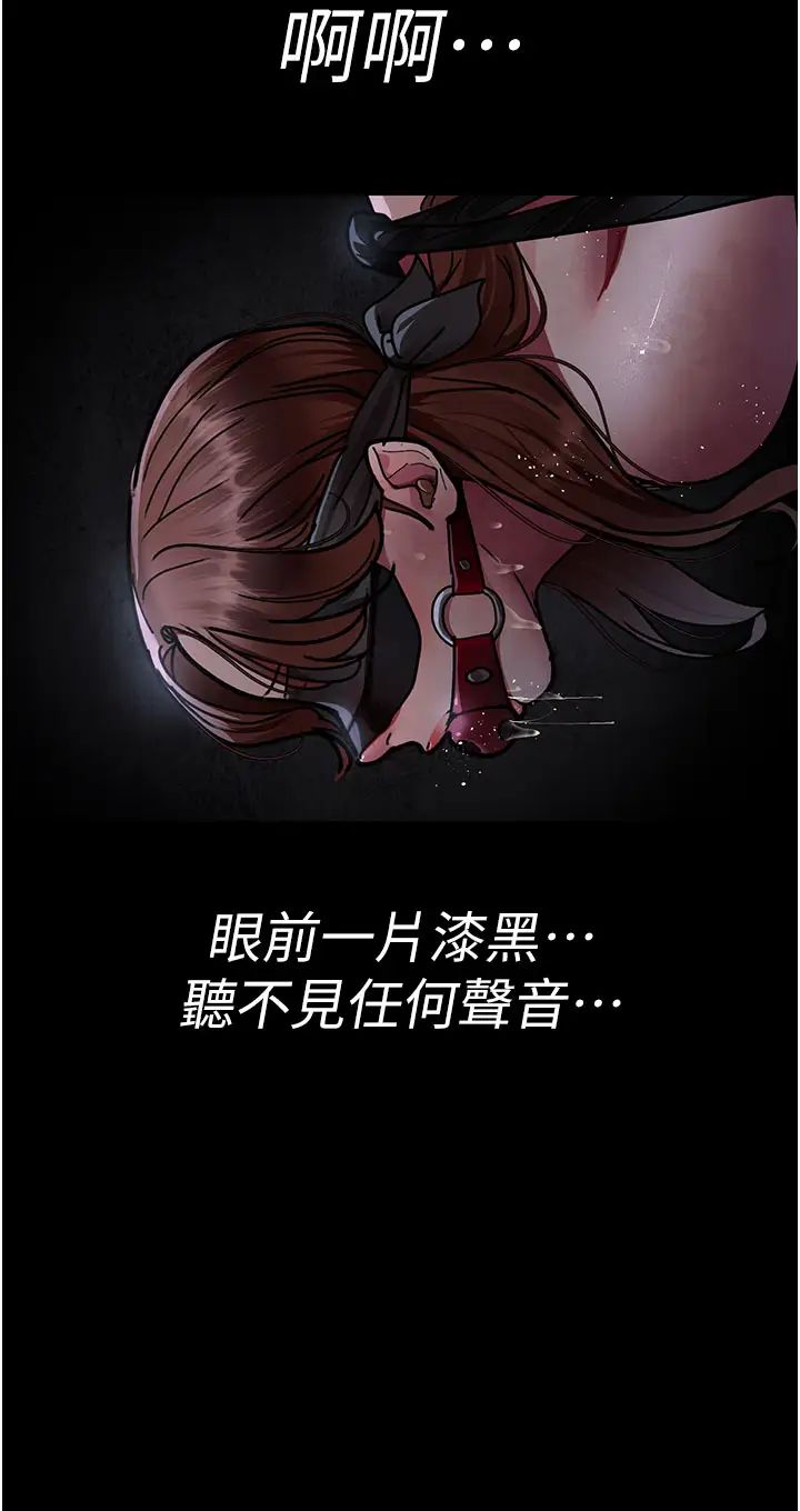 夜間診療室第67話-吞噬身心的致命快感