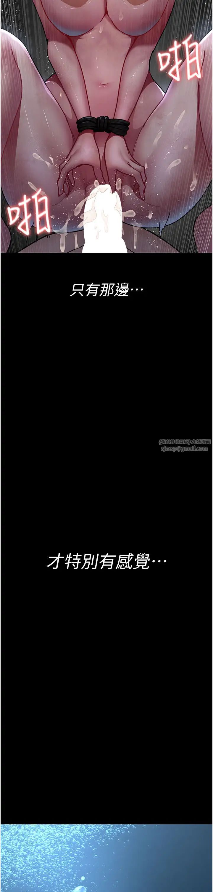 夜间诊疗室第67話-吞噬身心的致命快感