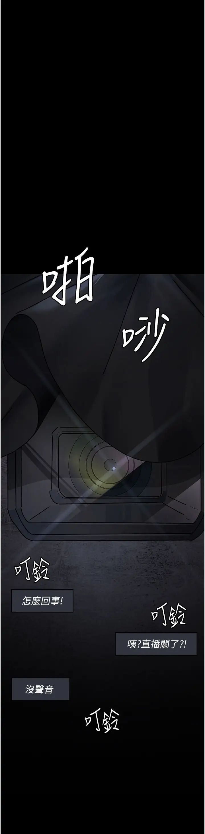 夜間診療室第67話-吞噬身心的致命快感