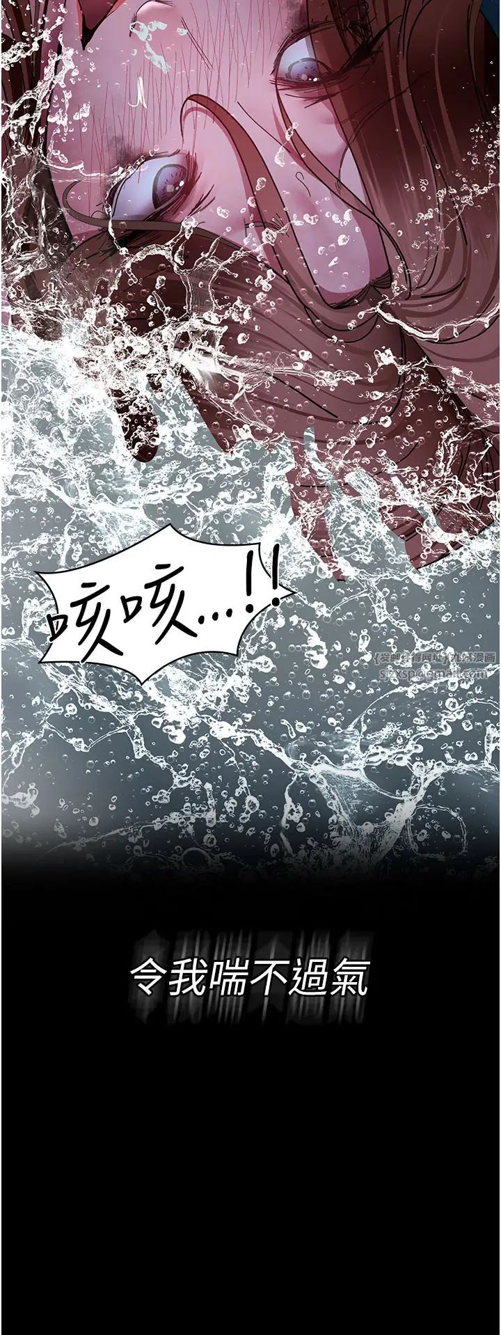 夜間診療室第67話-吞噬身心的致命快感