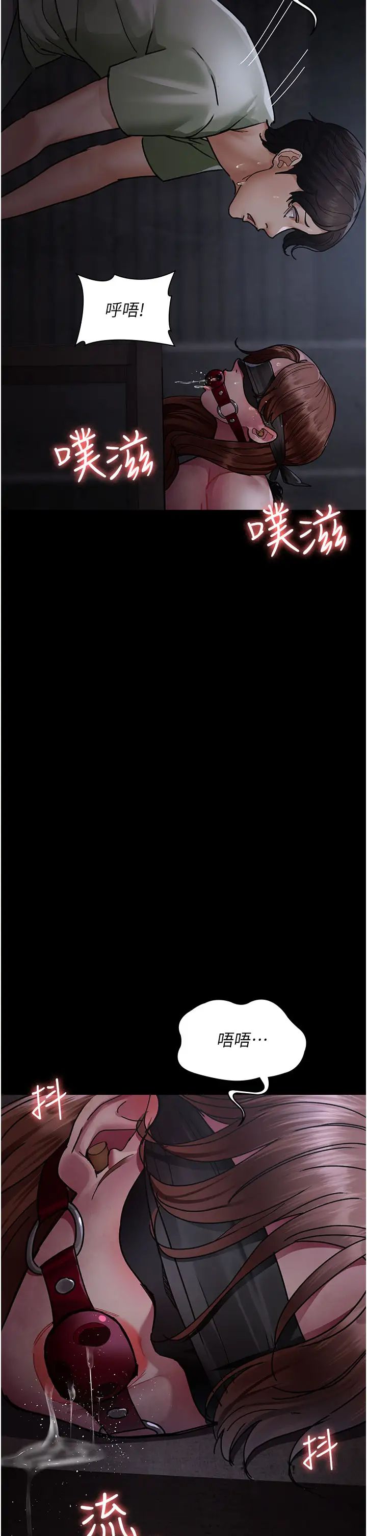 夜間診療室第67話-吞噬身心的致命快感