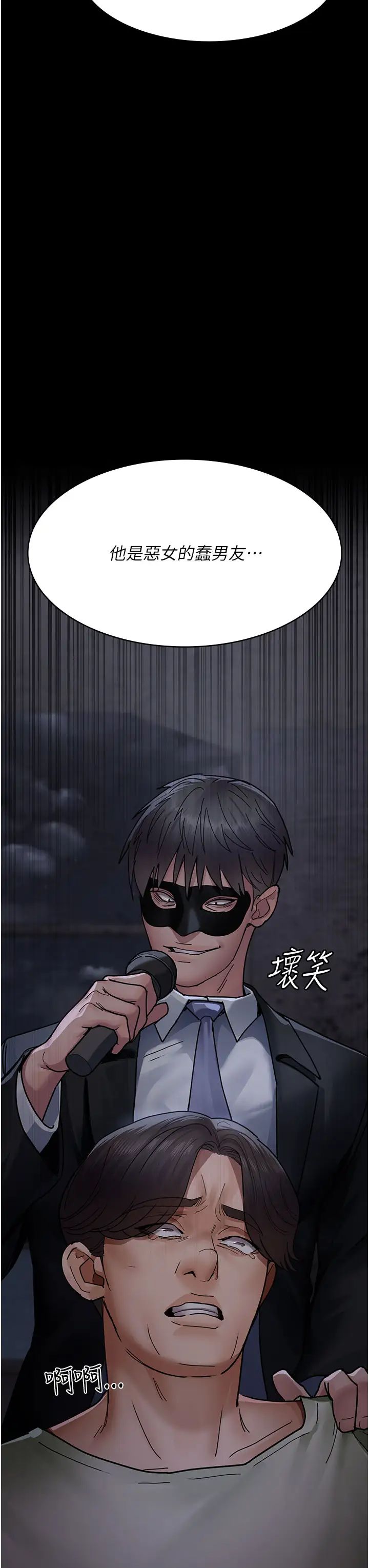 夜間診療室第67話-吞噬身心的致命快感