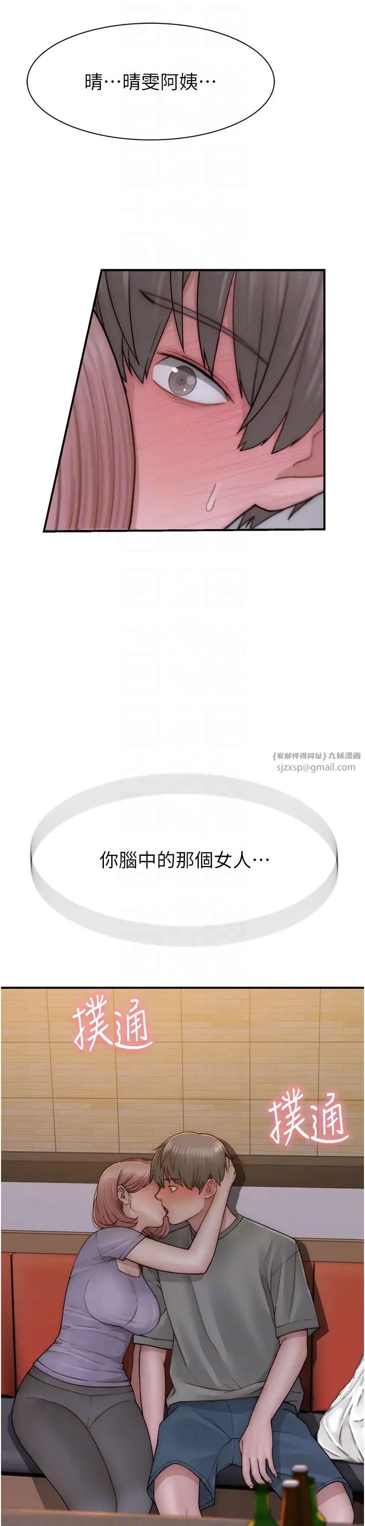 繼母的香味第61話-阿姨的「特別療法」