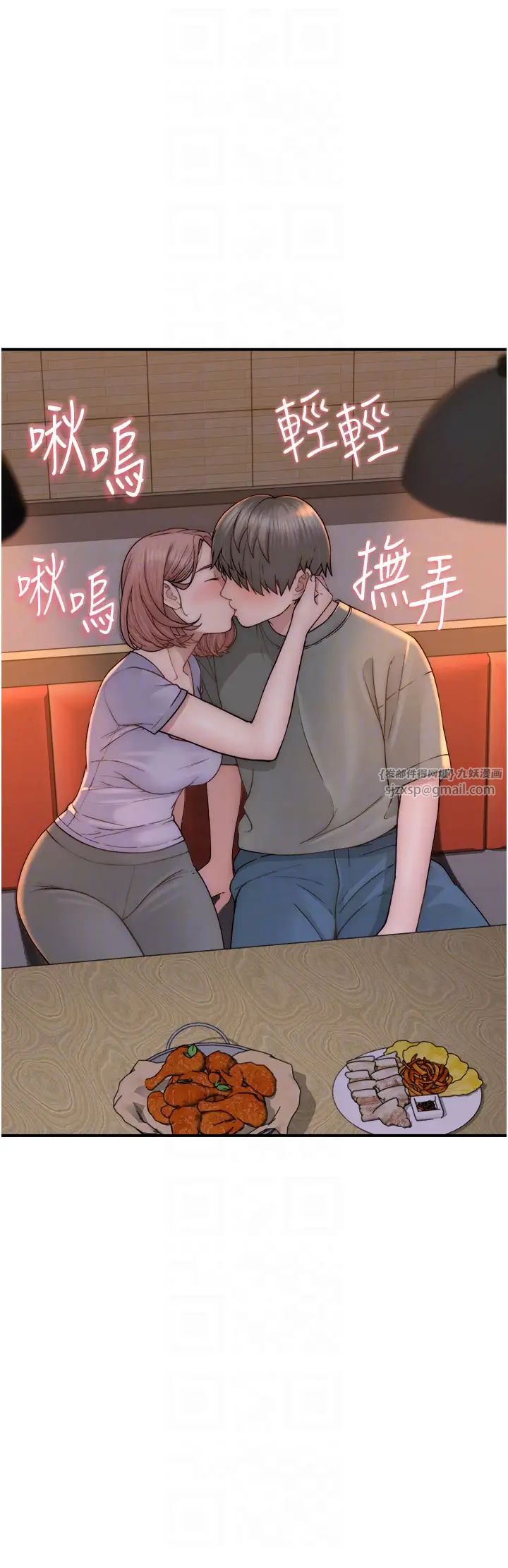 繼母的香味第61話-阿姨的「特別療法」