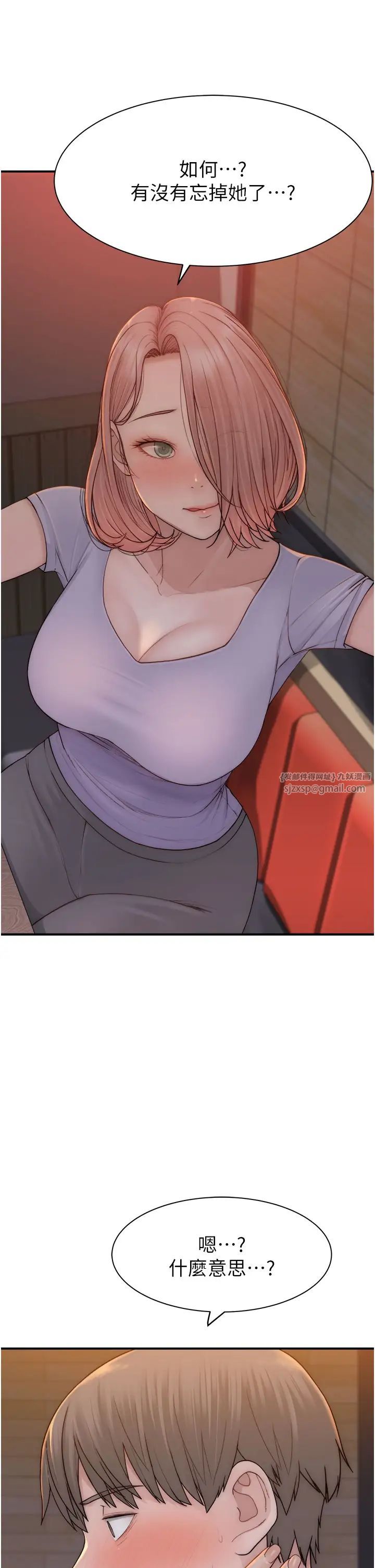 繼母的香味第61話-阿姨的「特別療法」