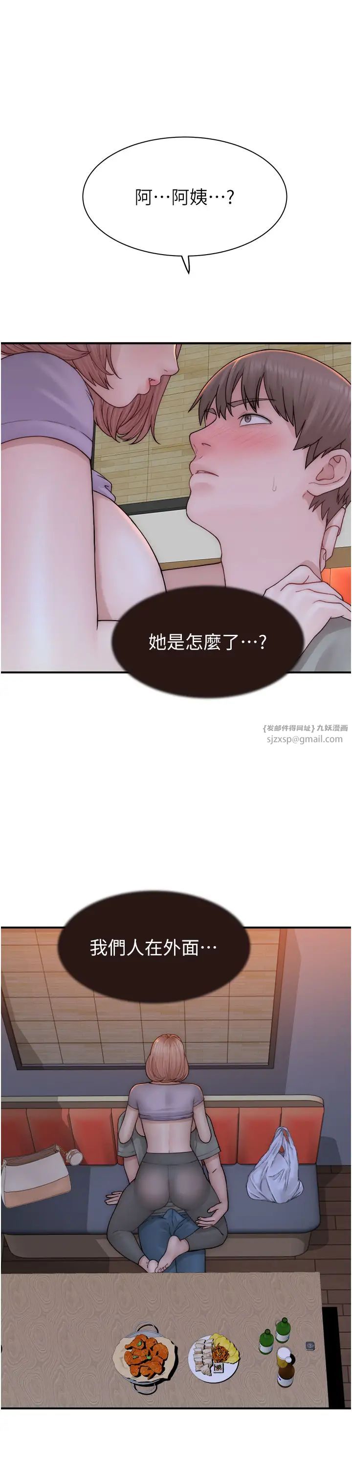 繼母的香味第61話-阿姨的「特別療法」