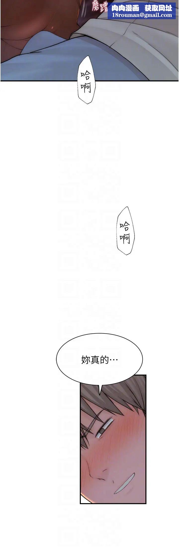 继母的香味第61話-阿姨的「特別療法」