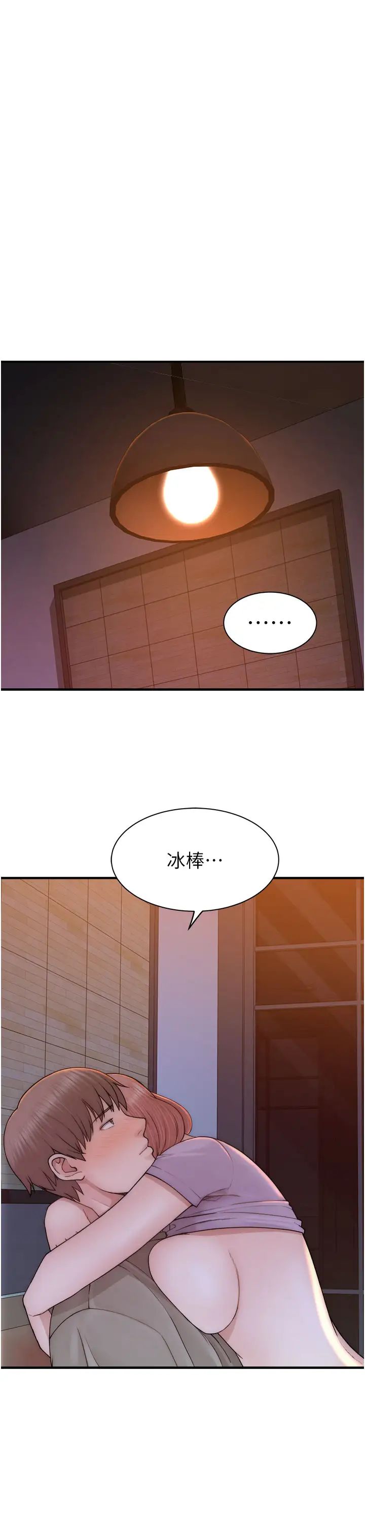 繼母的香味第61話-阿姨的「特別療法」