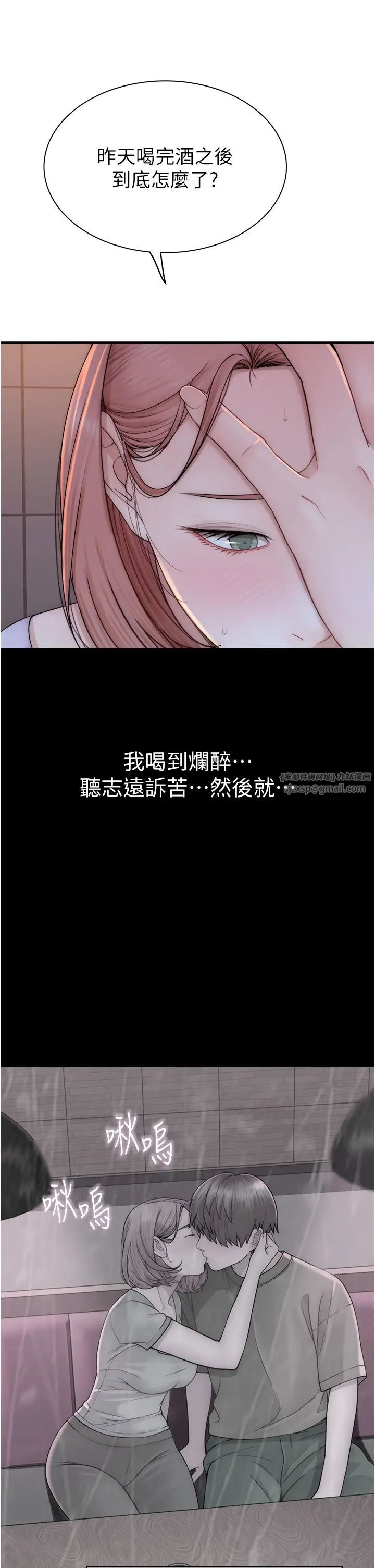 繼母的香味第61話-阿姨的「特別療法」