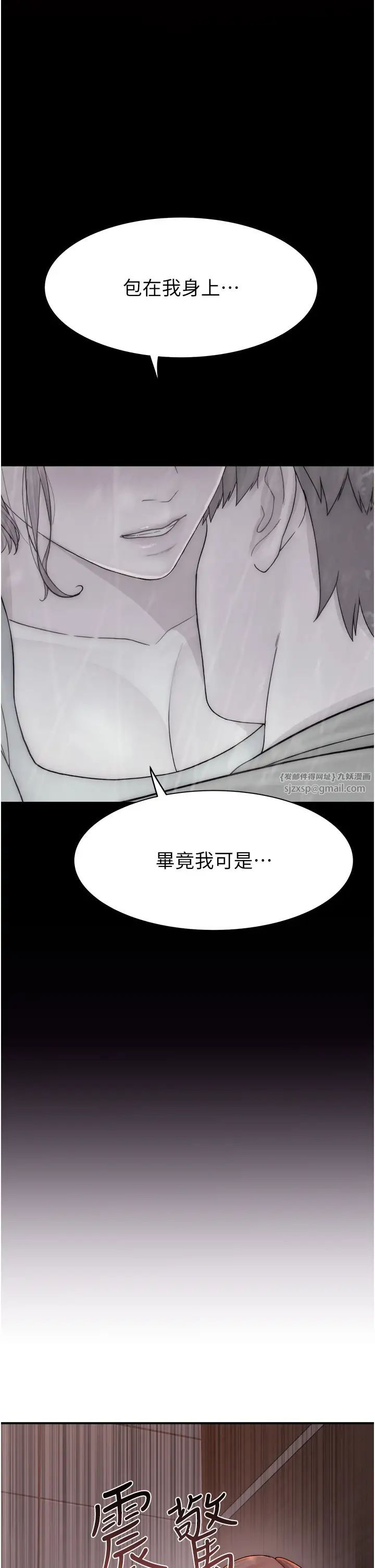 繼母的香味第61話-阿姨的「特別療法」