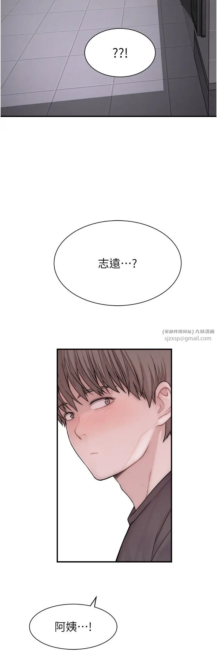 繼母的香味第61話-阿姨的「特別療法」