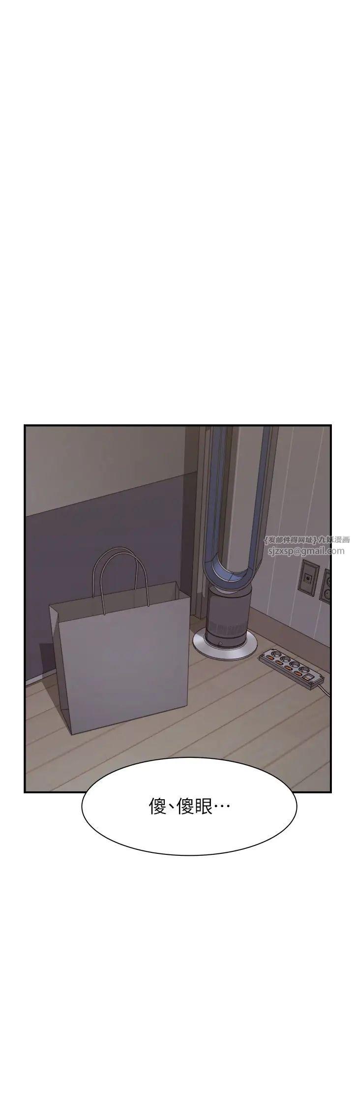 繼母的香味第61話-阿姨的「特別療法」