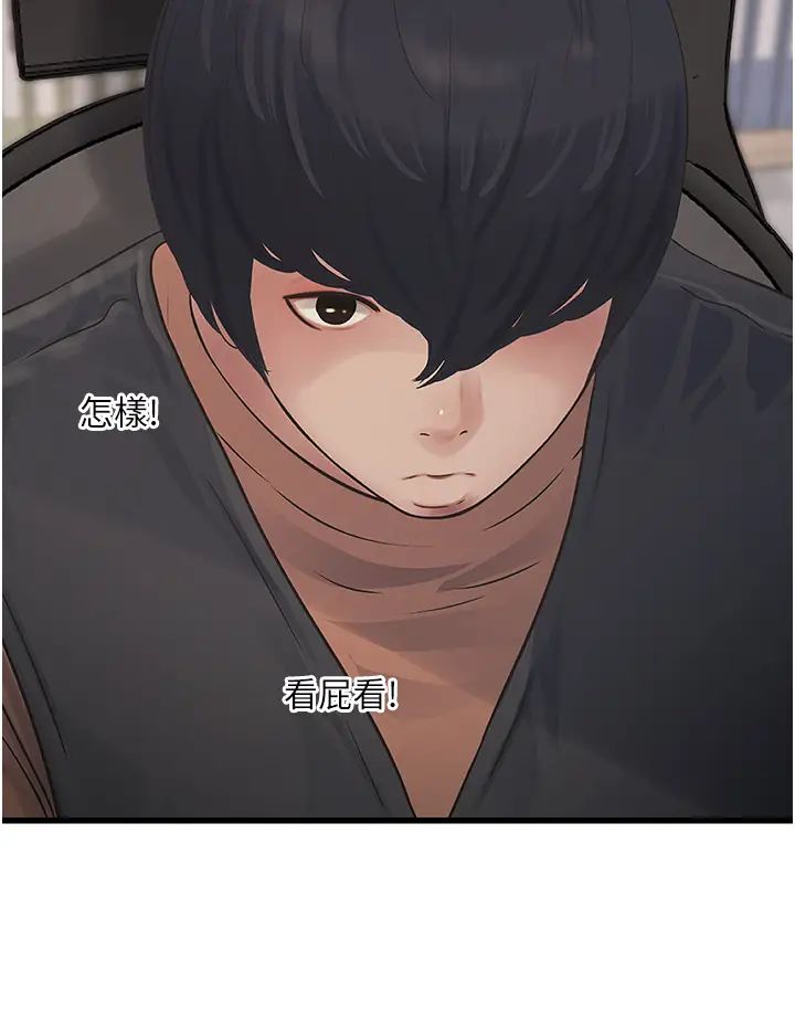 水电工日誌第53話-初嚐肉棒的滋味