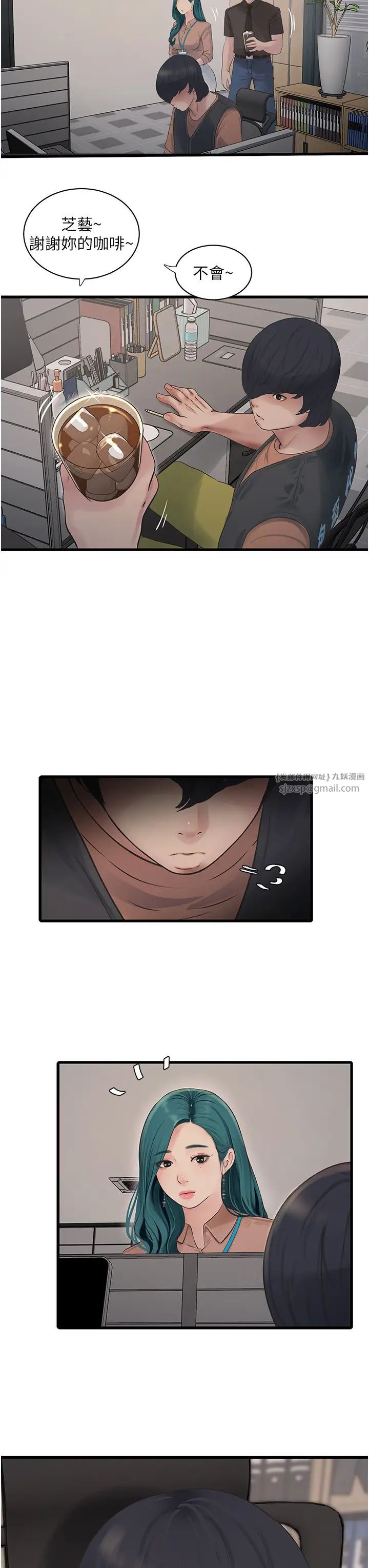 水电工日誌第53話-初嚐肉棒的滋味