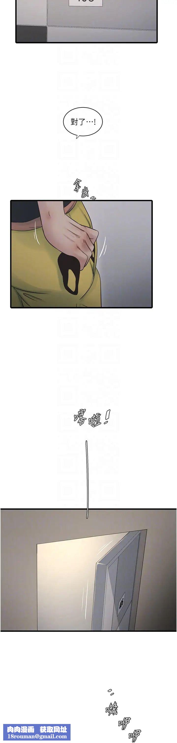 水电工日誌第53話-初嚐肉棒的滋味