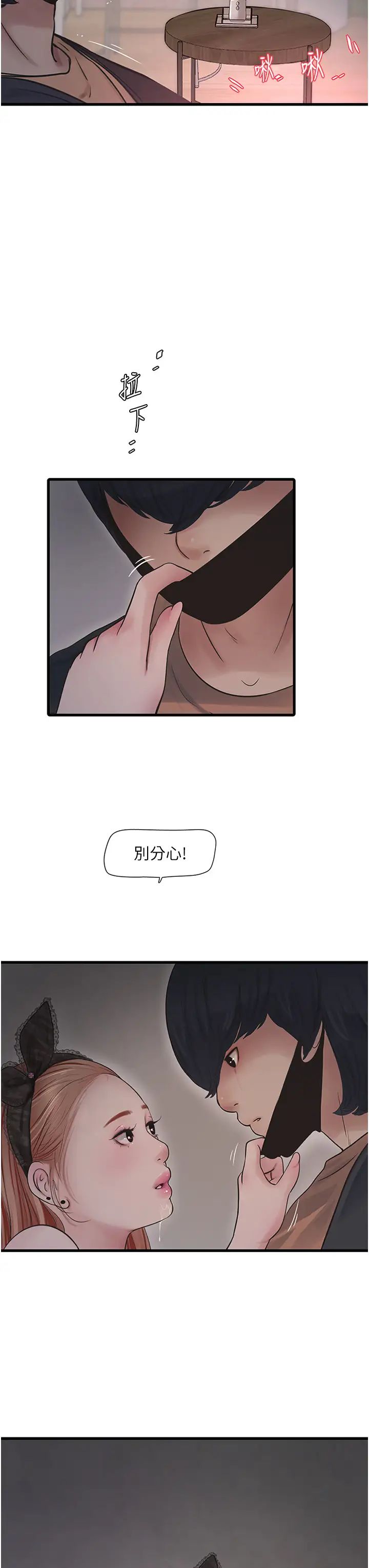 水电工日誌第53話-初嚐肉棒的滋味