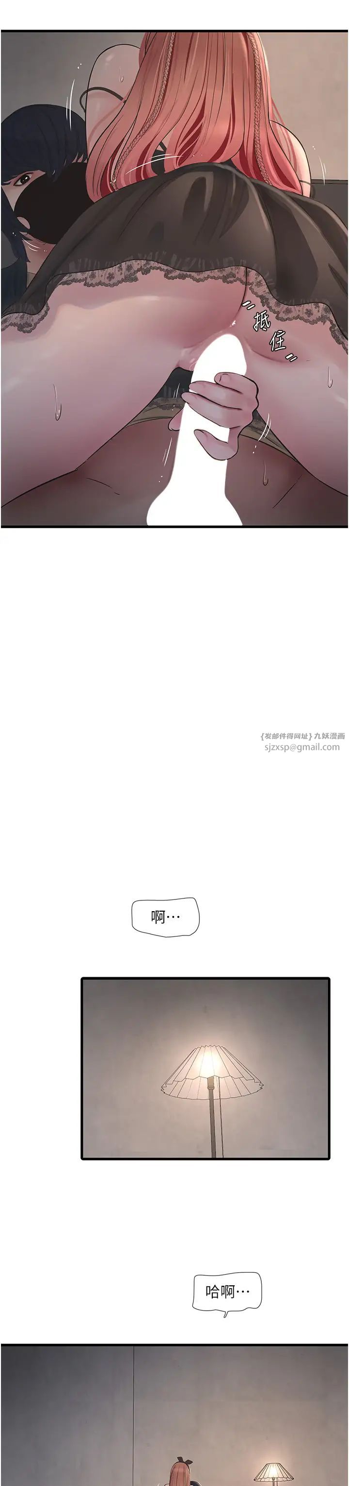 水電工日誌第53話-初嚐肉棒的滋味