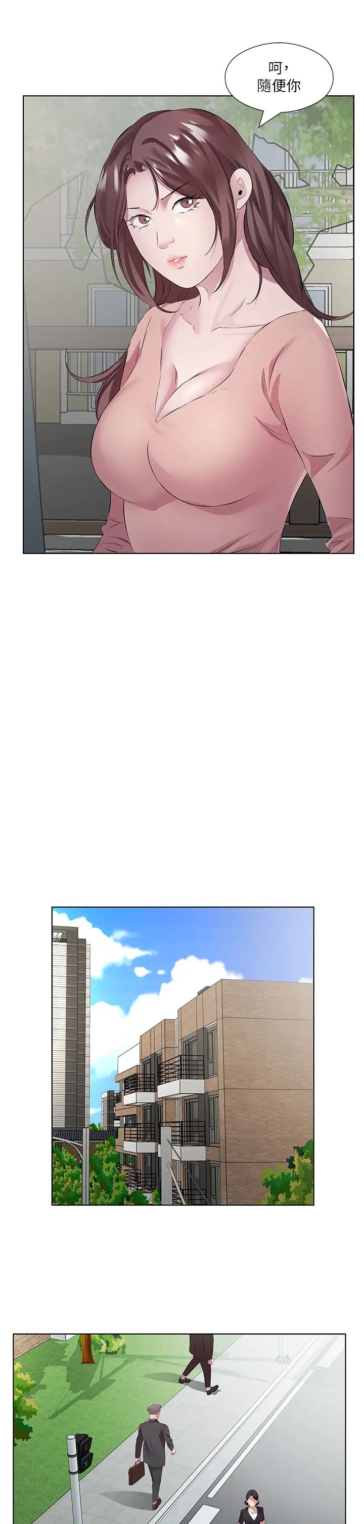 今天吃饱了吗?第46話-我跟妳已經走到盡頭瞭