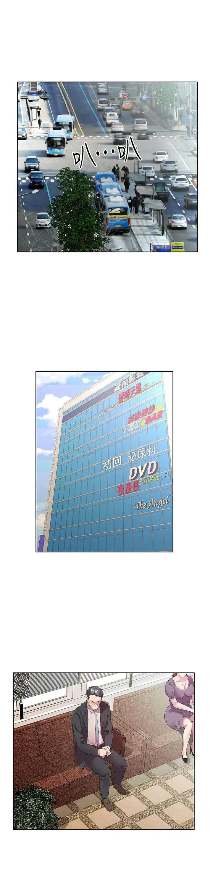 今天吃饱了吗?第46話-我跟妳已經走到盡頭瞭