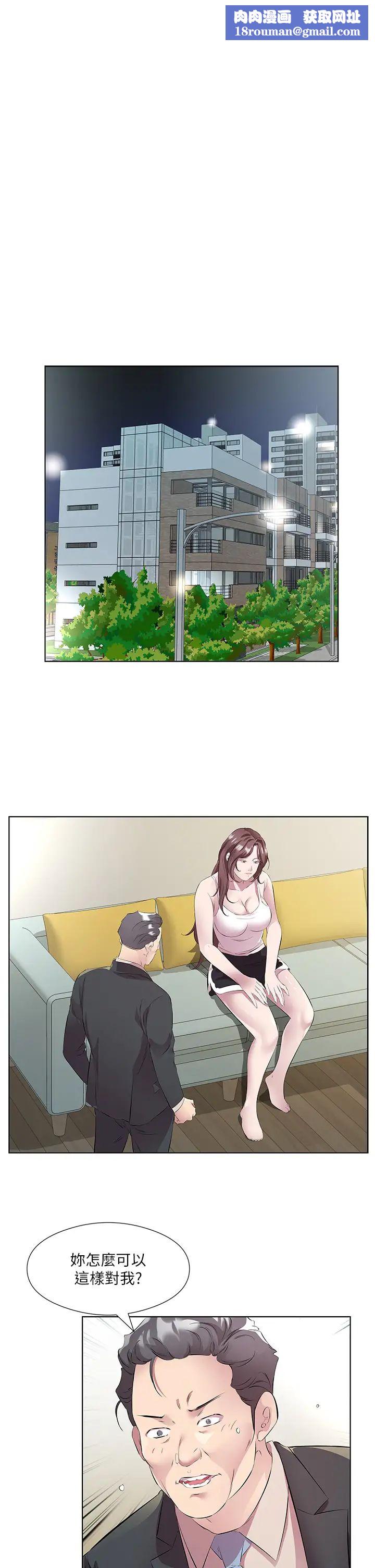 今天吃饱了吗?第46話-我跟妳已經走到盡頭瞭