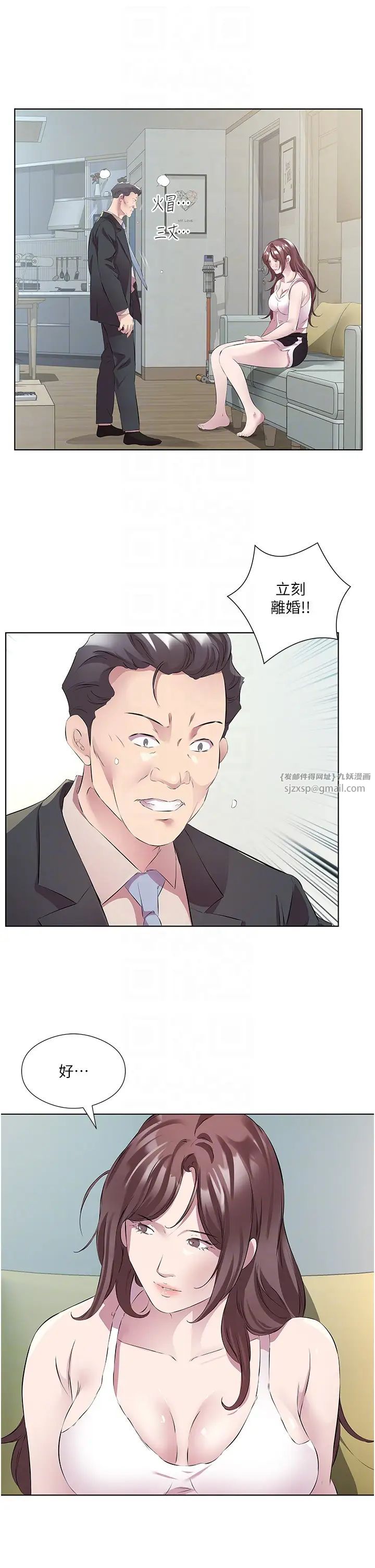 今天吃饱了吗?第46話-我跟妳已經走到盡頭瞭