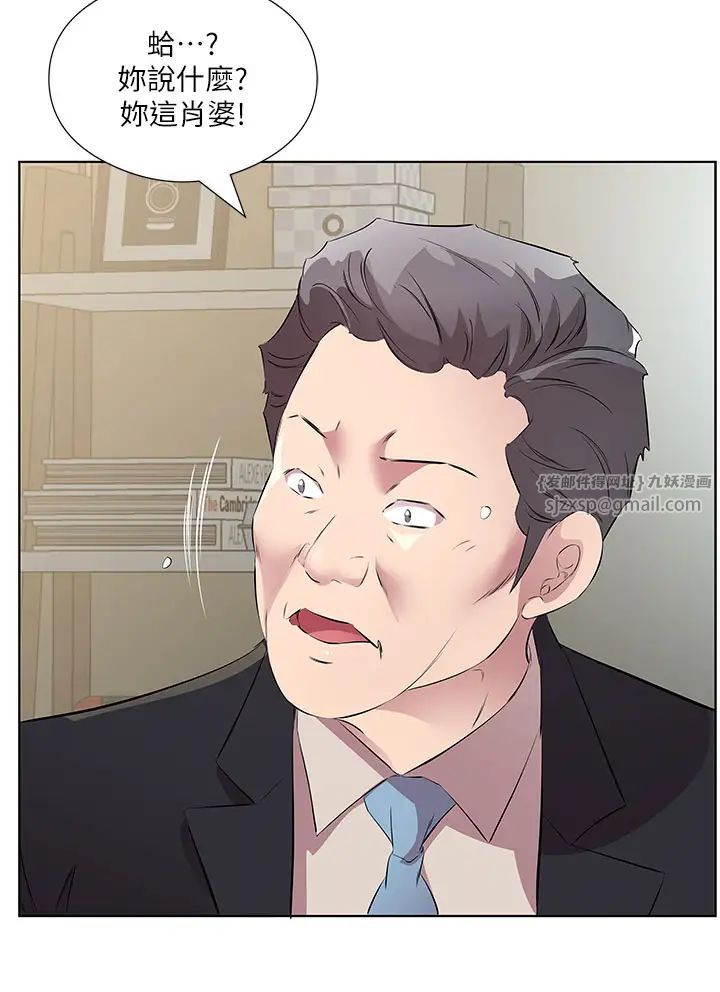 今天吃饱了吗?第46話-我跟妳已經走到盡頭瞭