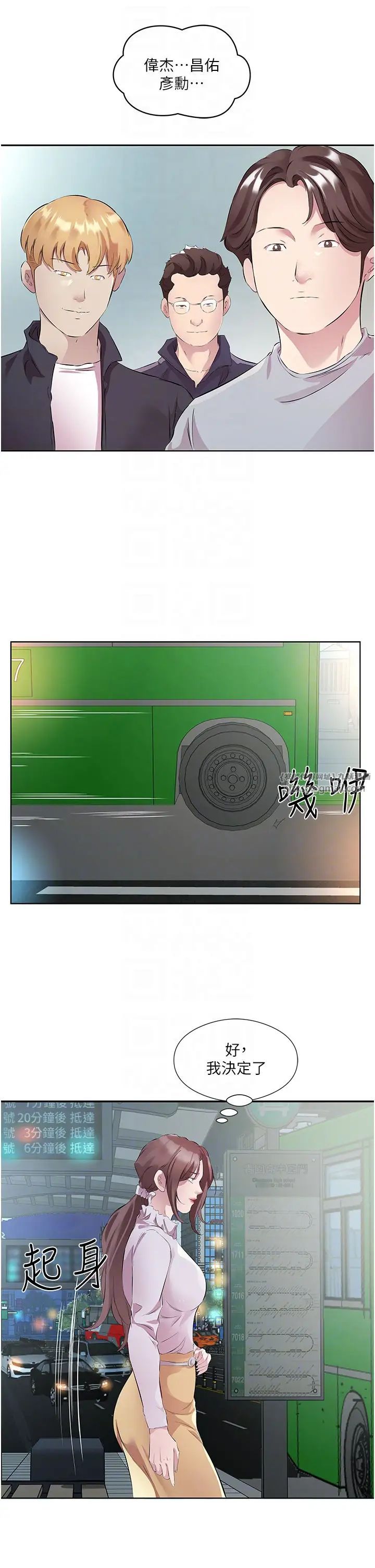 今天吃飽了嗎?第46話-我跟妳已經走到盡頭瞭