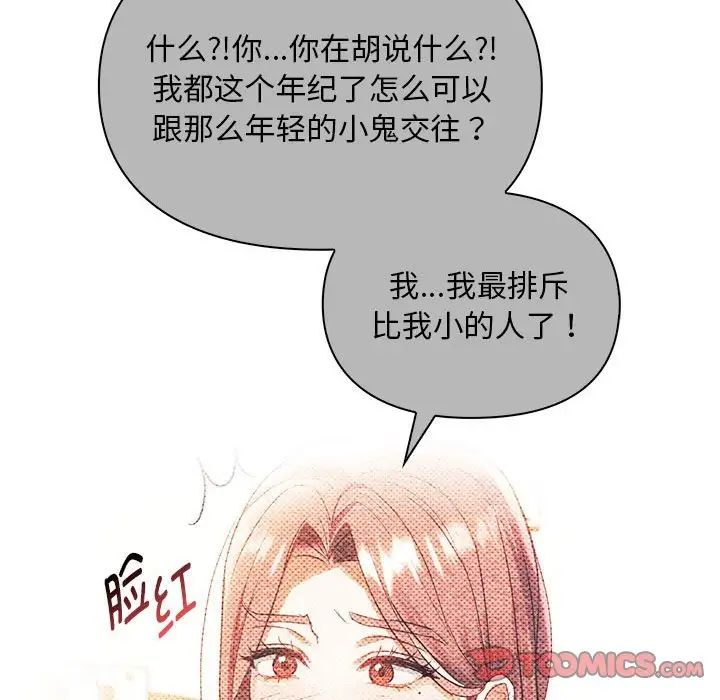 难以克制的欲望第32話