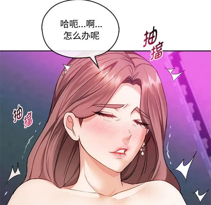 难以克制的欲望第32話