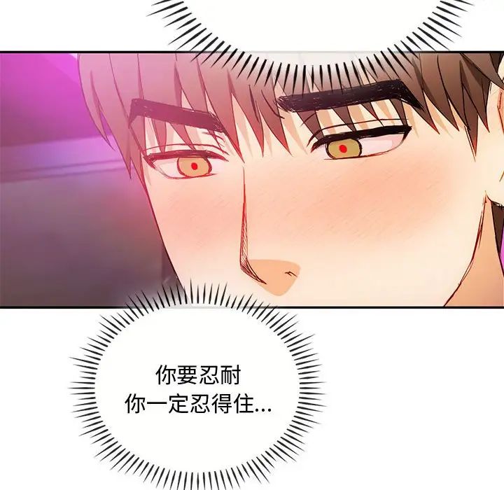 难以克制的欲望第32話