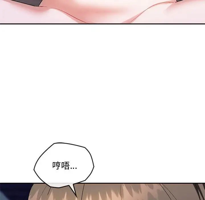 难以克制的欲望第32話