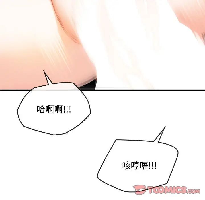 难以克制的欲望第32話