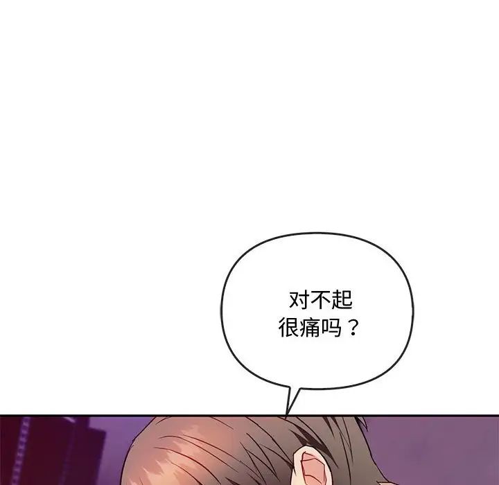 难以克制的欲望第32話