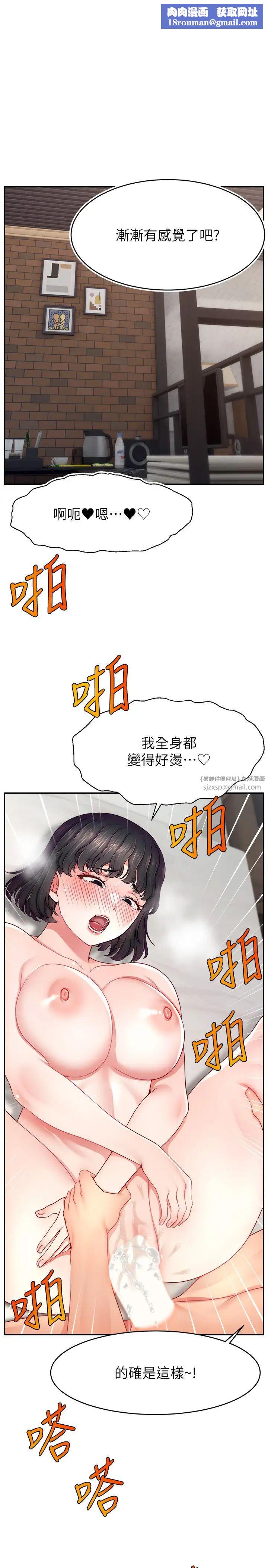 直播主的流量密码第37話-突如其來的告白