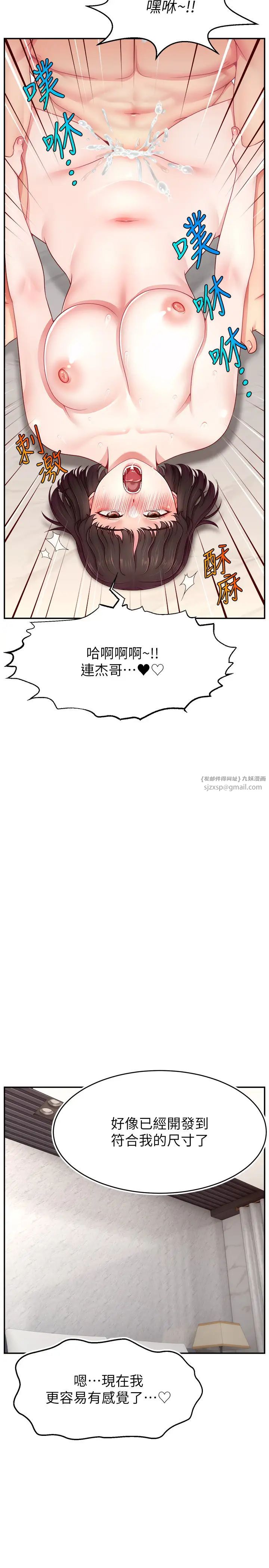 直播主的流量密碼第37話-突如其來的告白