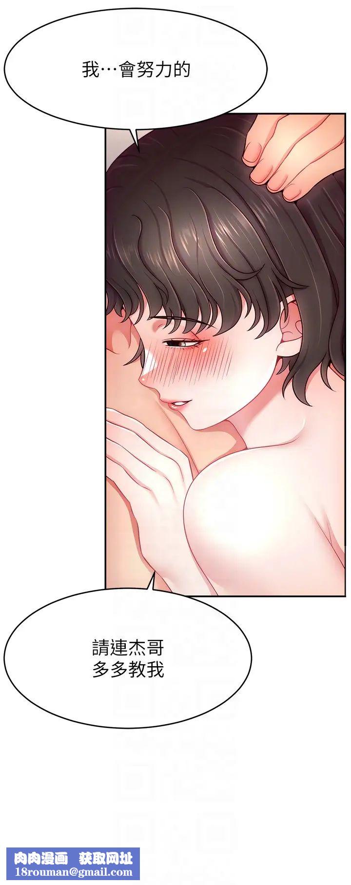 直播主的流量密码第37話-突如其來的告白