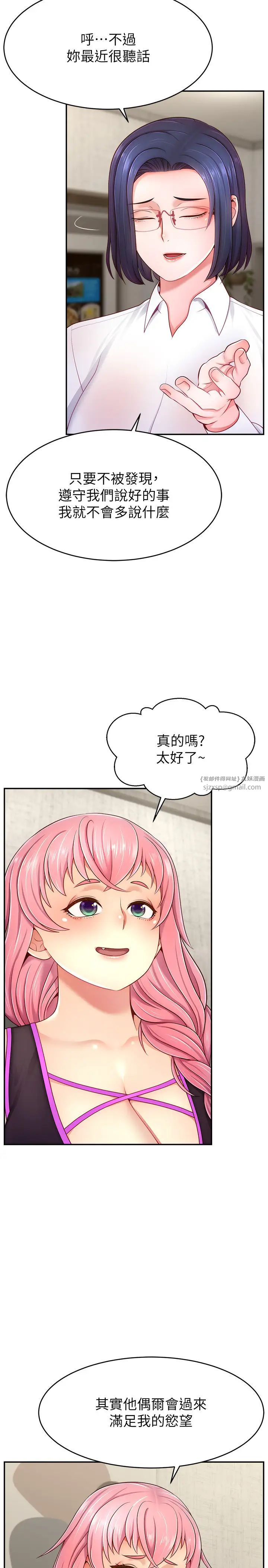 直播主的流量密码第37話-突如其來的告白