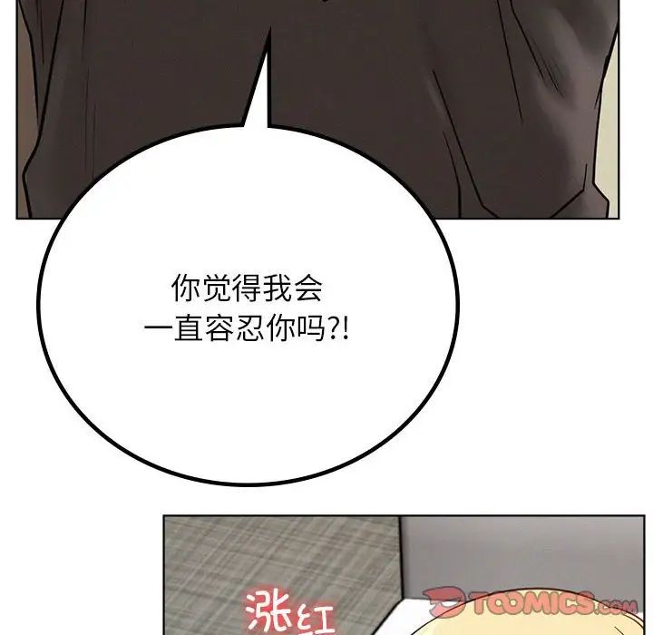 屋檐下的光第35話