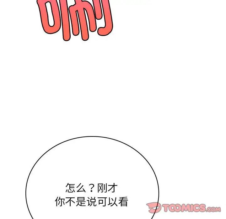 屋檐下的光第35話