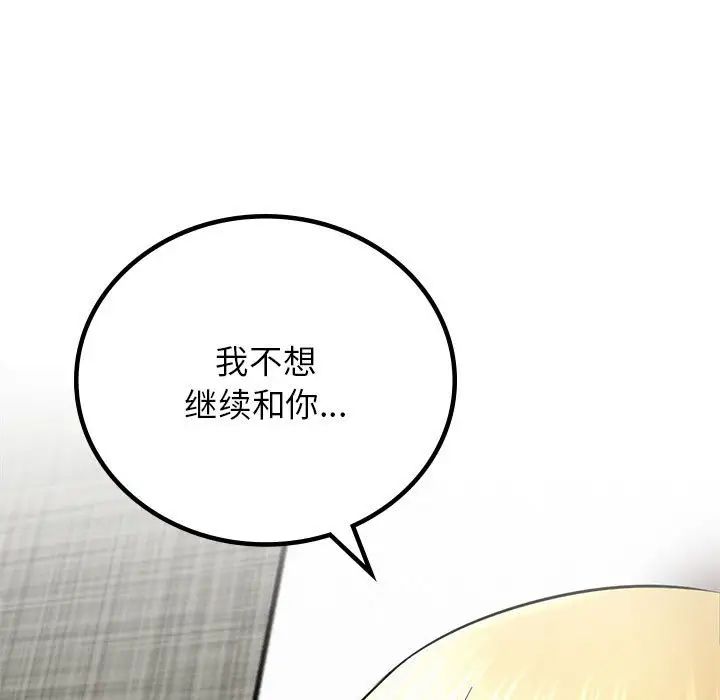 屋檐下的光第35話