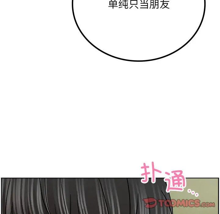 屋檐下的光第35話