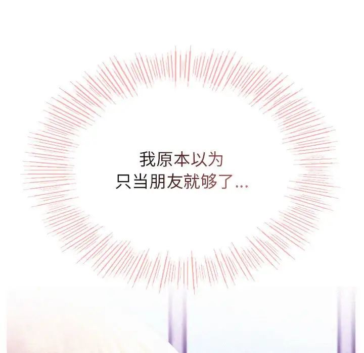 屋檐下的光第35話