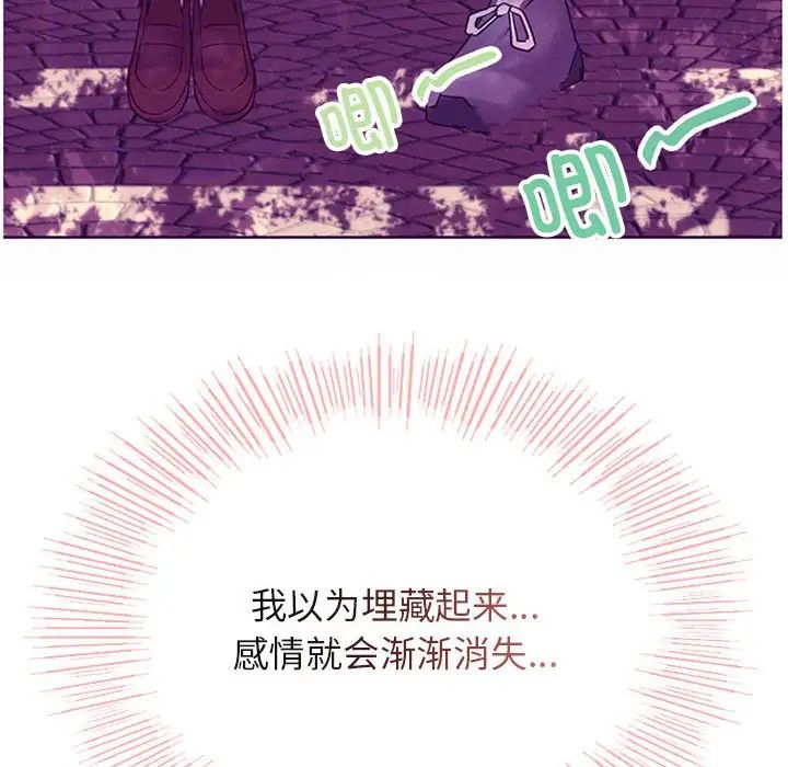 屋檐下的光第35話