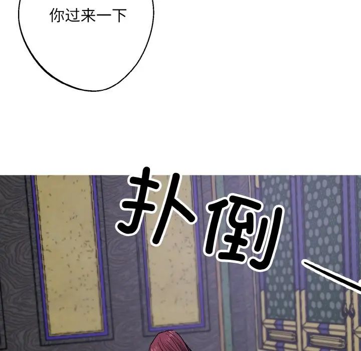同寝第28話