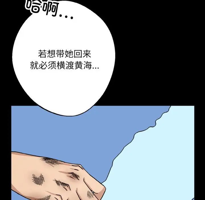 同寝第28話