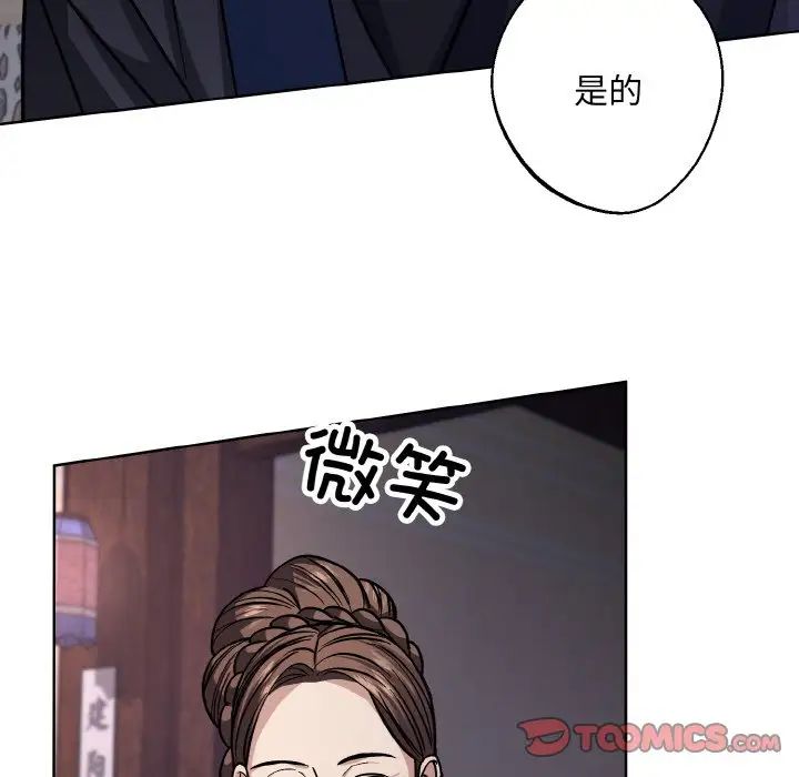 同寝第28話
